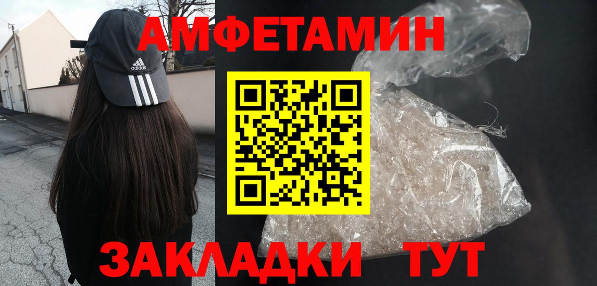 Амфетамин Premium  АМФ  Новочебоксарск  АМФ  Вход с VPN 