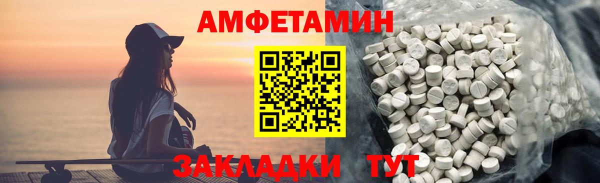 Amphetamine VHQ Новочебоксарск