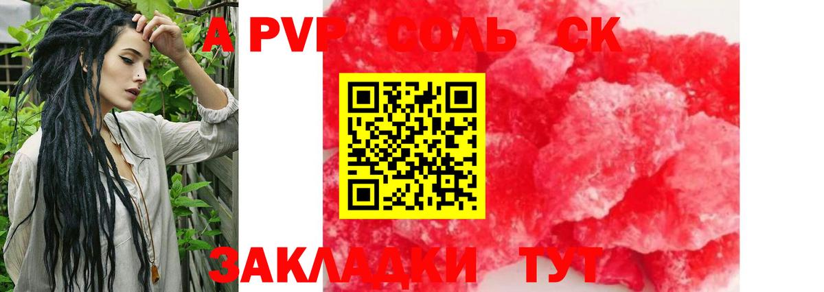 Alpha PVP  Alpha-PVP СК КРИС  Новочебоксарск  Вход с VPN  A PVP мука 