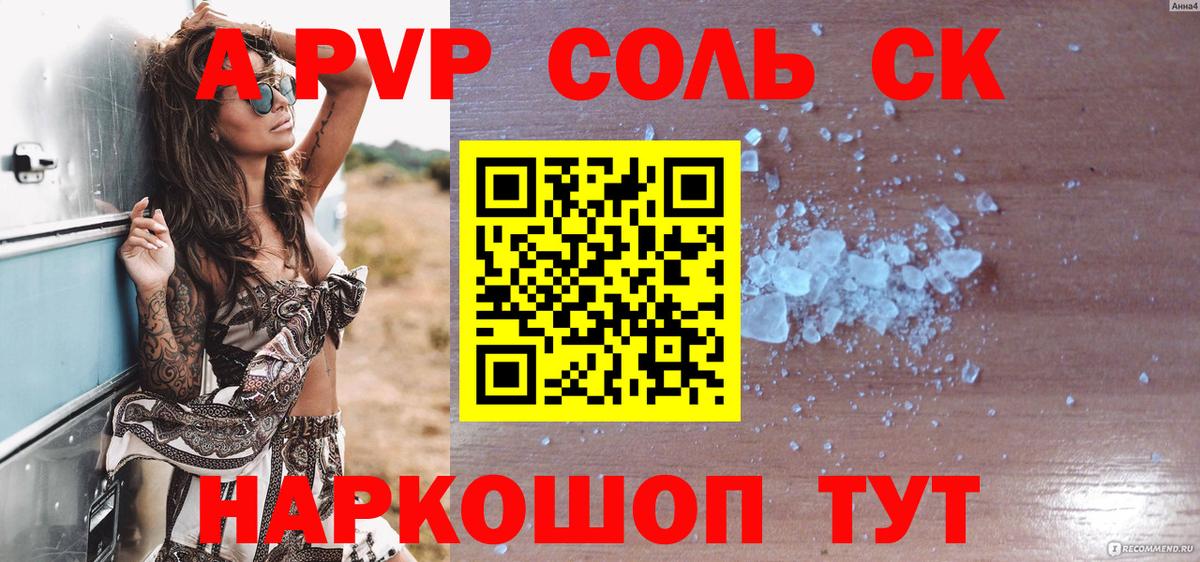 APVP мука Новочебоксарск