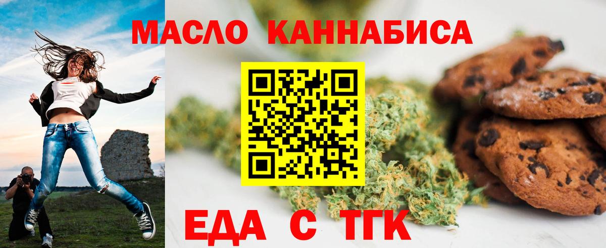 Новочебоксарск  Печенье с ТГК марихуана  Вход с VPN 