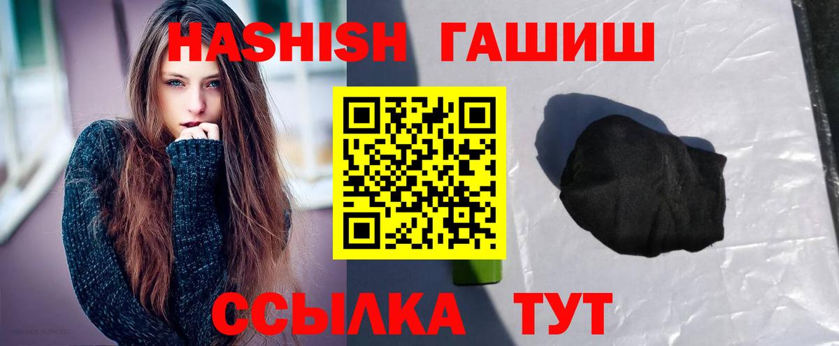 Новочебоксарск  ГАШ убойный  ГАШИШ Изолятор  ГАШИШ  Вход с VPN 