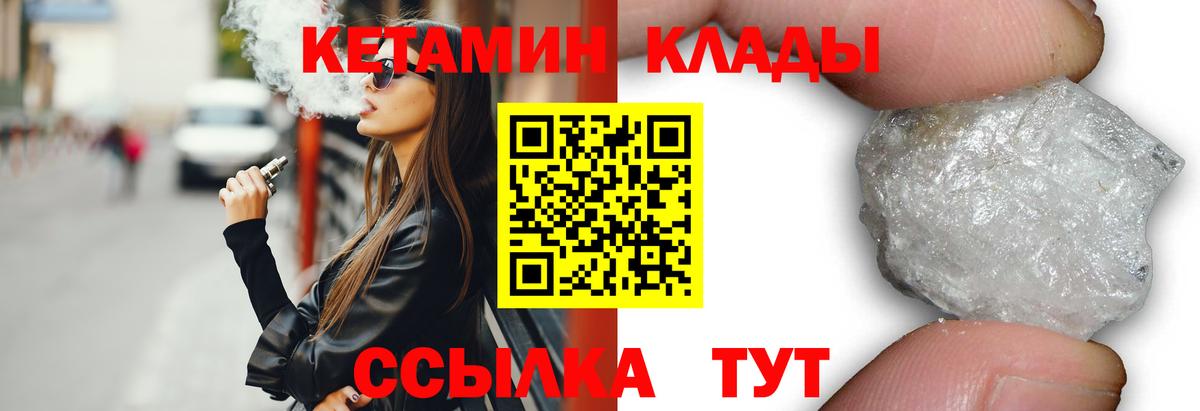 КЕТАМИН ketamine  Вход с VPN  Кетамин VHQ  Новочебоксарск 