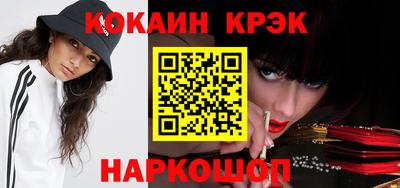 кокаин колумбия Ставрополь