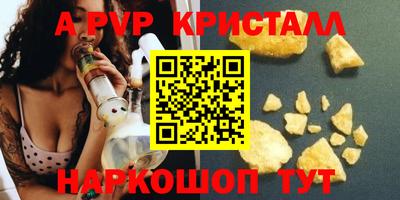 а пвп мука Сланцы