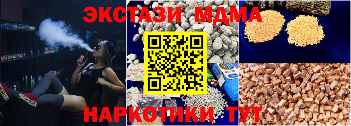 MDMA  MDMA Molly  Вход с VPN  Новочебоксарск 