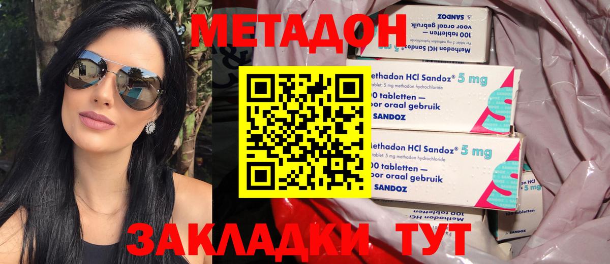 Метадон белоснежный Новочебоксарск