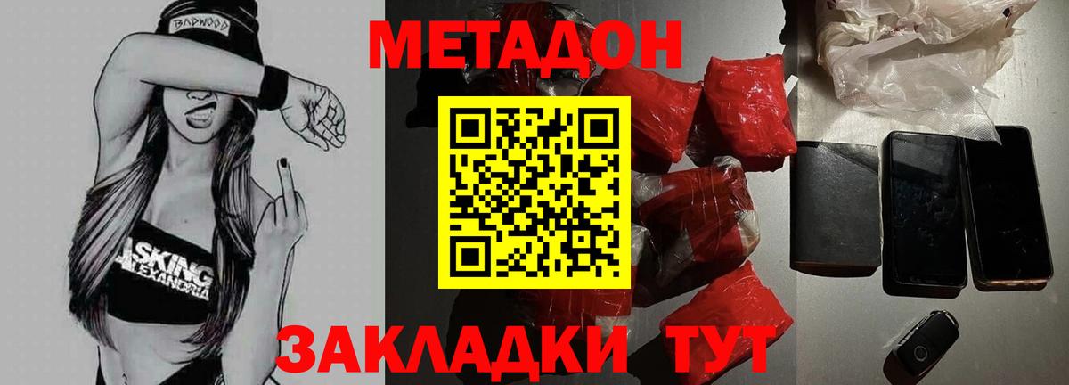 hydra ССЫЛКА  МЕТАДОН мёд  Вход с VPN  Новочебоксарск  Метадон белоснежный 