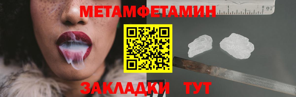 Первитин пудра  Метамфетамин  Новочебоксарск  Первитин пудра  Вход с VPN 