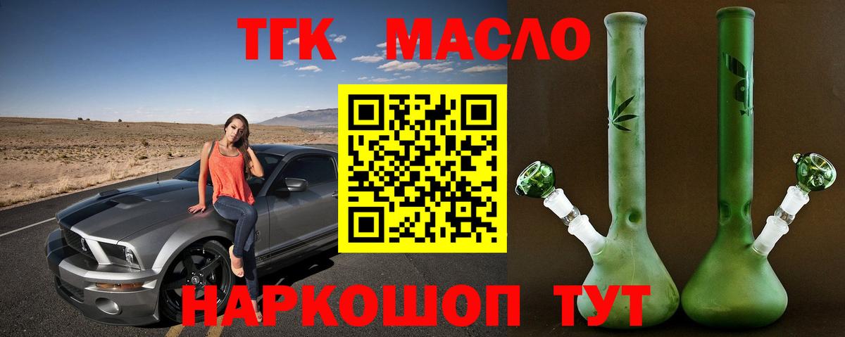 ТГК гашишное масло Новочебоксарск