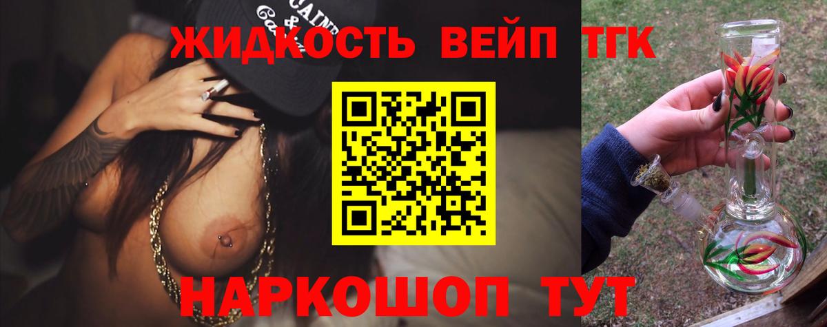ТГК вейп  Вход с VPN  Новочебоксарск 